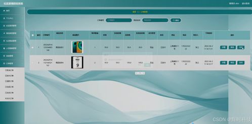 基于Java的社區疫情防控系統設計與實現——畢業設計綜合解決方案